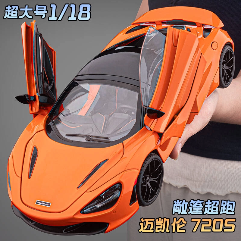 FEN JIE 720s 118