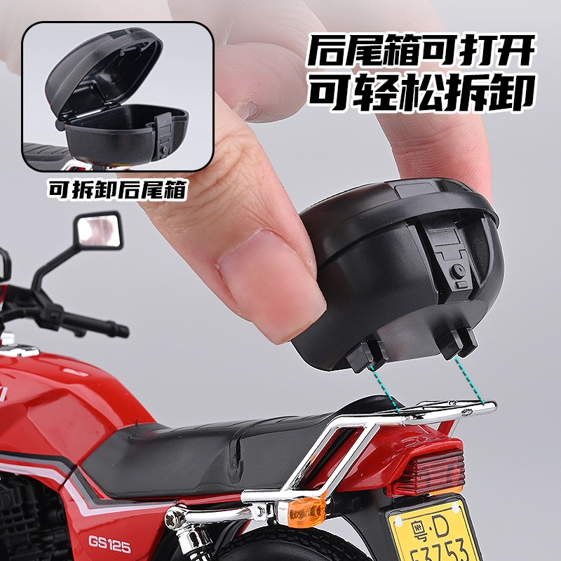 FEN JIE GS125 112