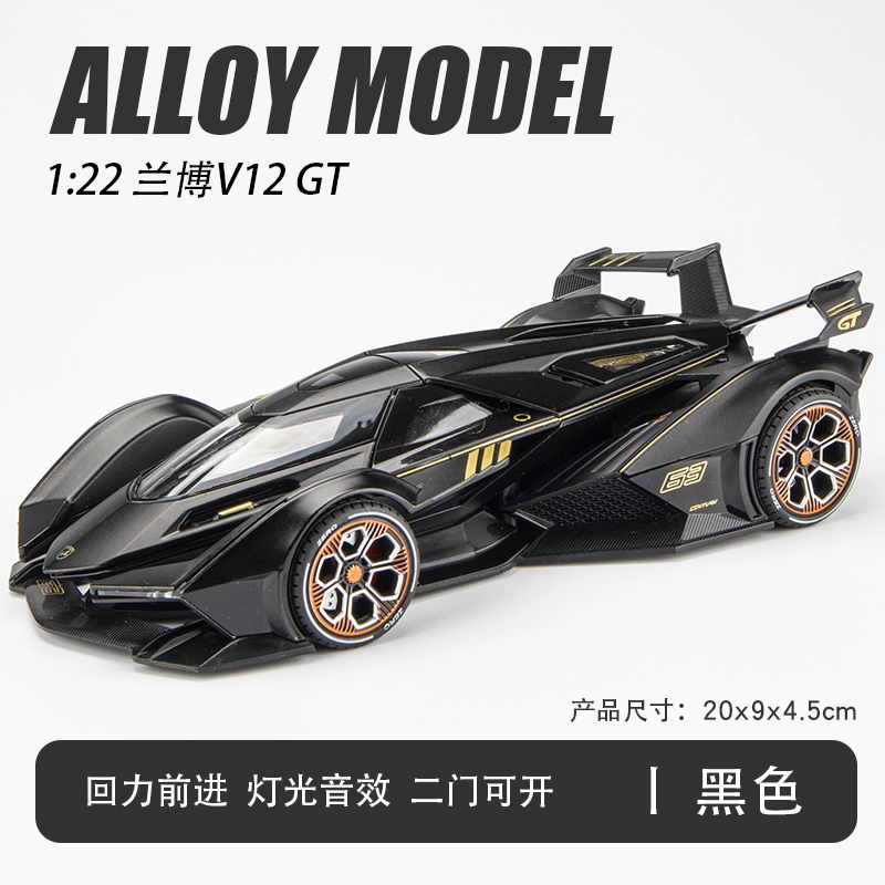 FEN JIE V12