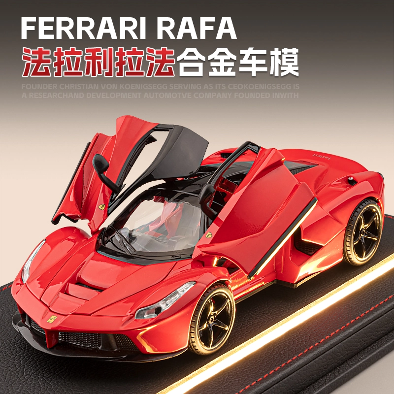 FEN JIE LaFerrari 124