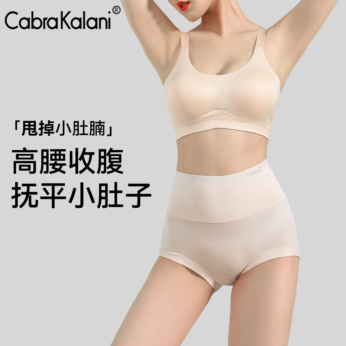 CABRAKALANI CabraKalani7A
