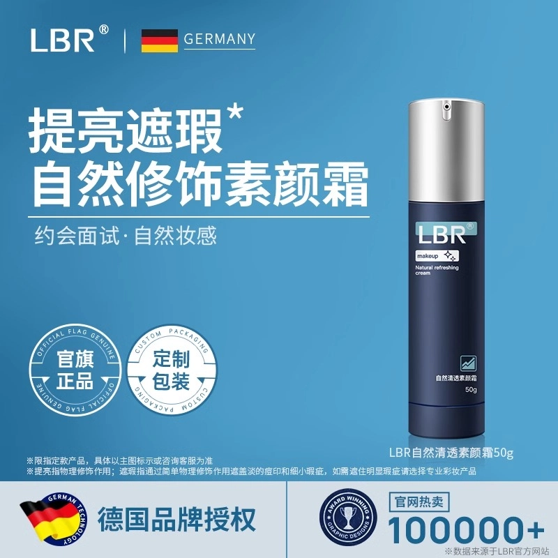 LBR 50g