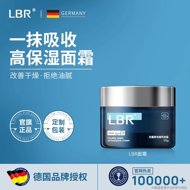 LBR 50g