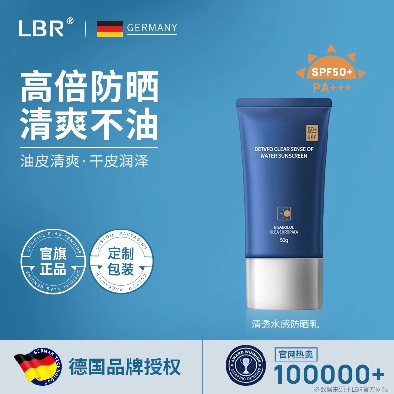 LBR SPF50+PA++ 50g