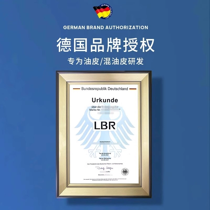 LBR 20g*2