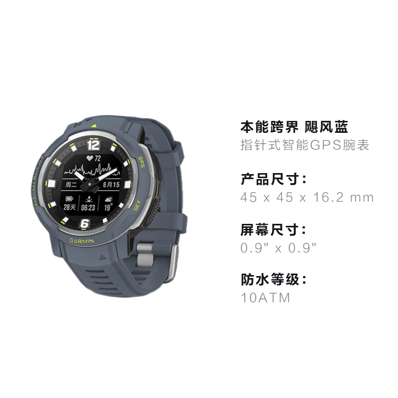 GARMIN - Garmin