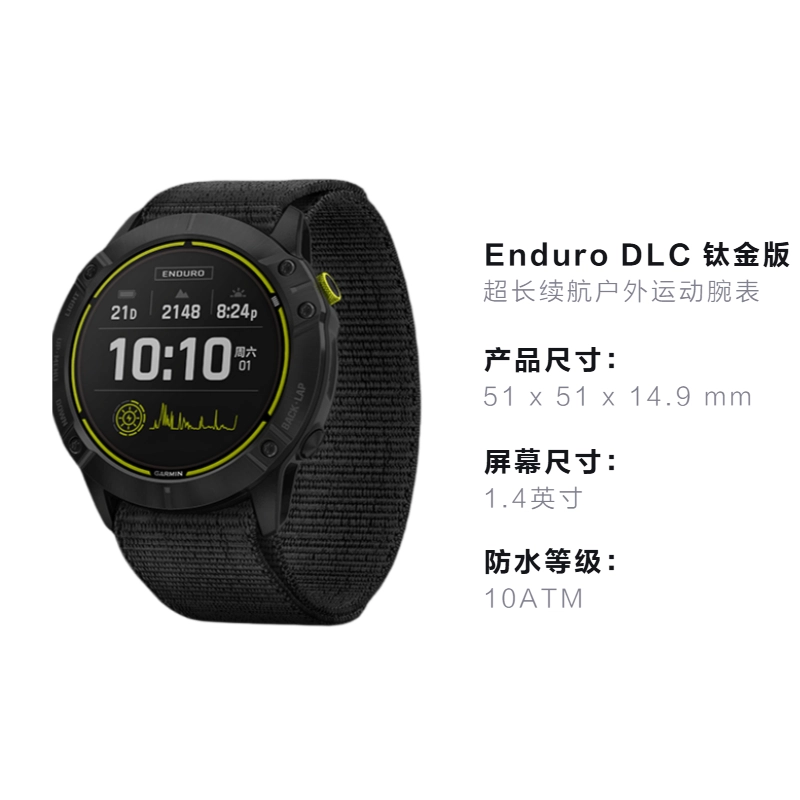 GARMIN - Garmin