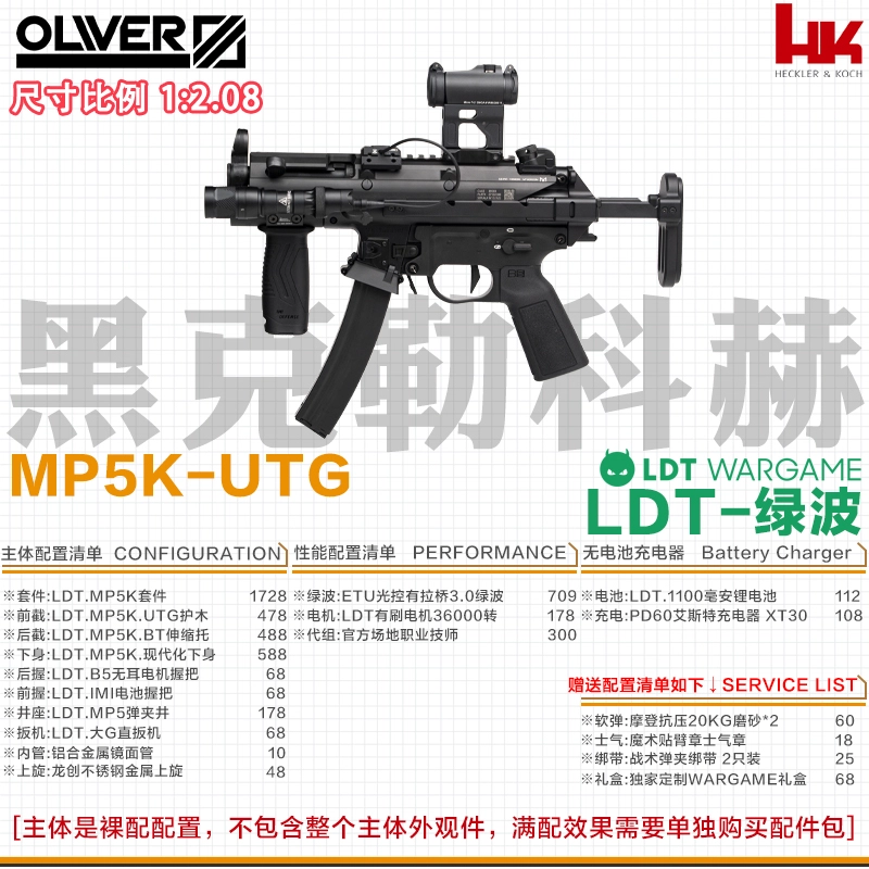 LDT WARGAME mp5kUTG