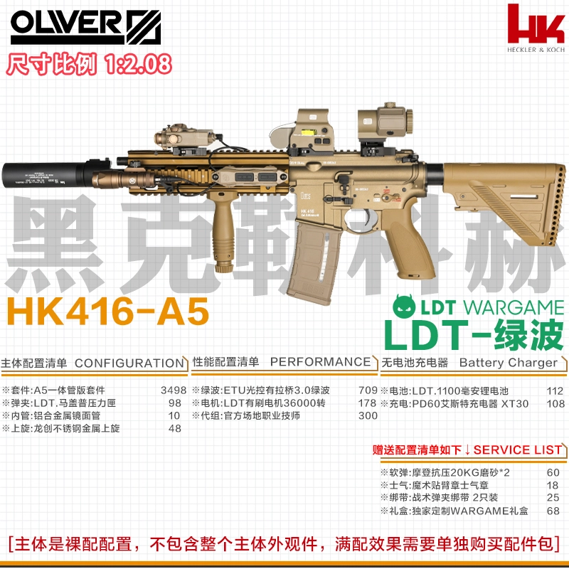 LDT WARGAME HK416-A5