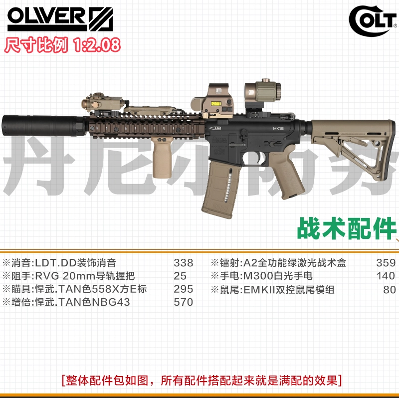 LDT WARGAME MK18