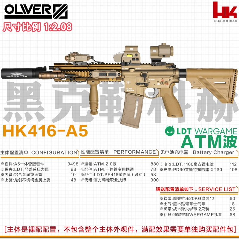 LDT WARGAME HK416-A5