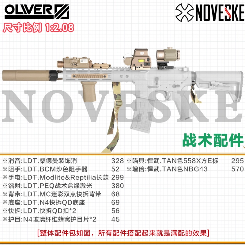 LDT WARGAME N4Noveske