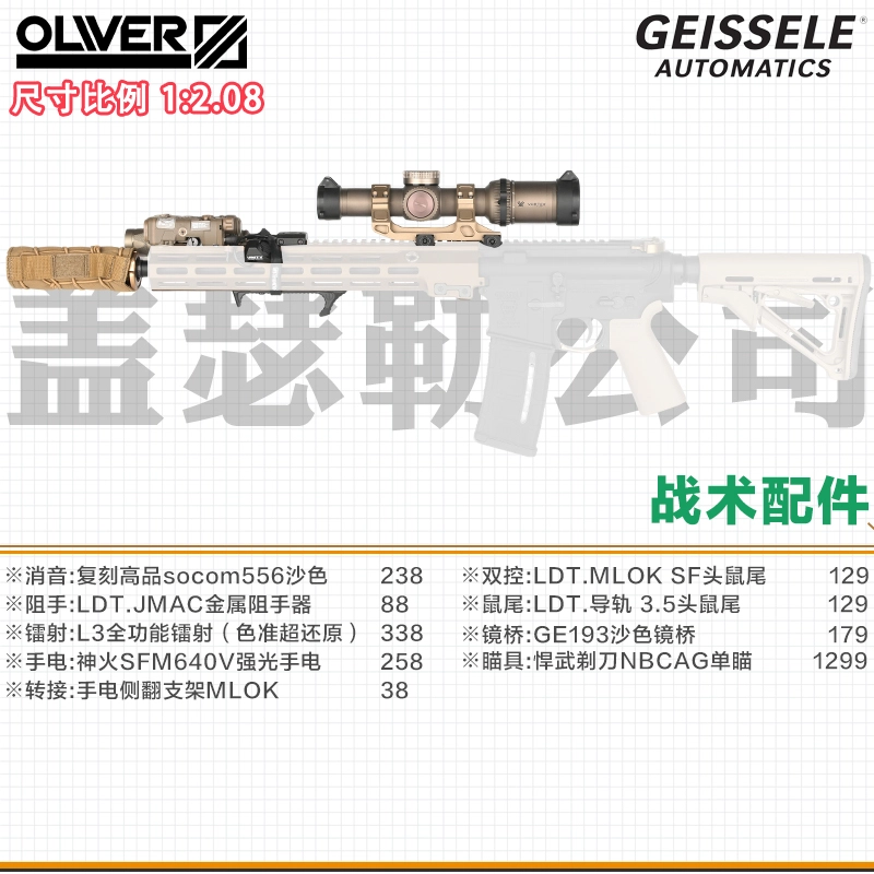 LDT WARGAME MK16