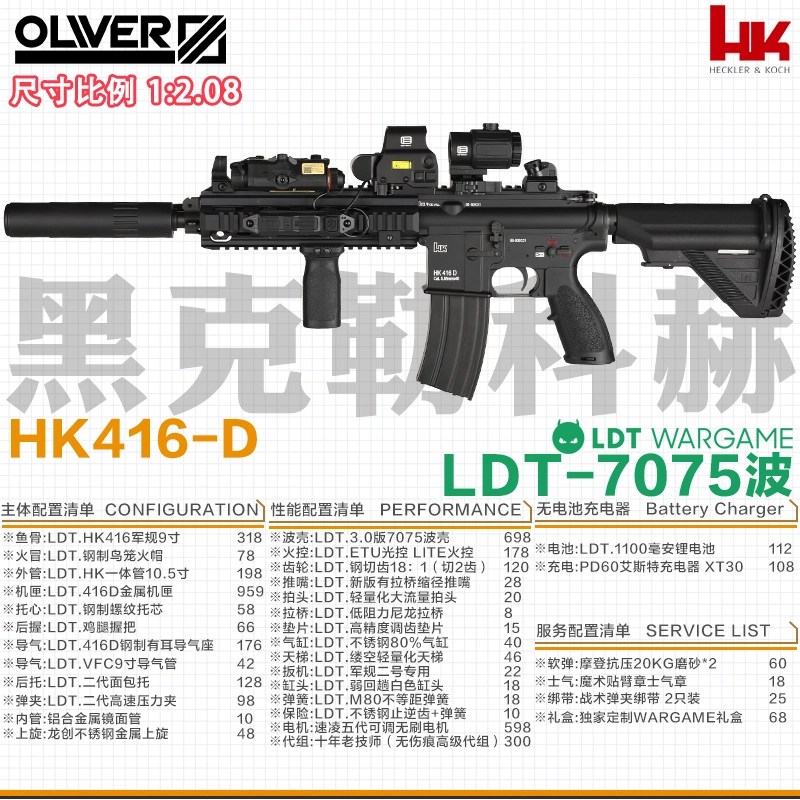 LDT WARGAME HK416D