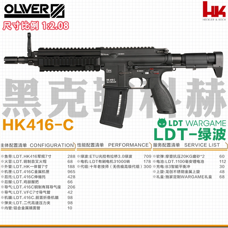 LDT WARGAME HK 416C