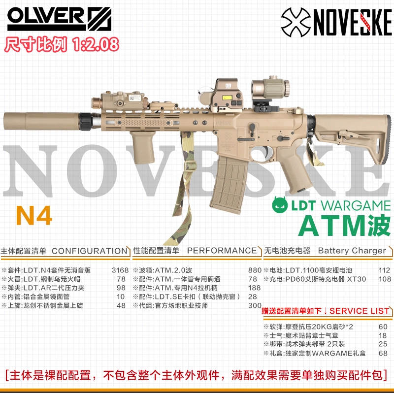 LDT WARGAME N4Noveske
