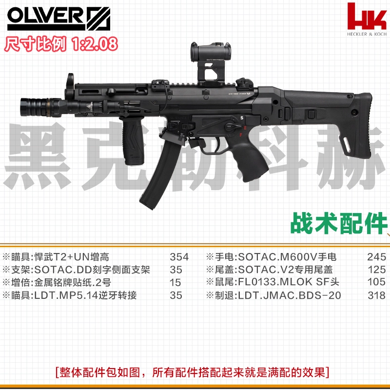 LDT WARGAME MP52.0SEF