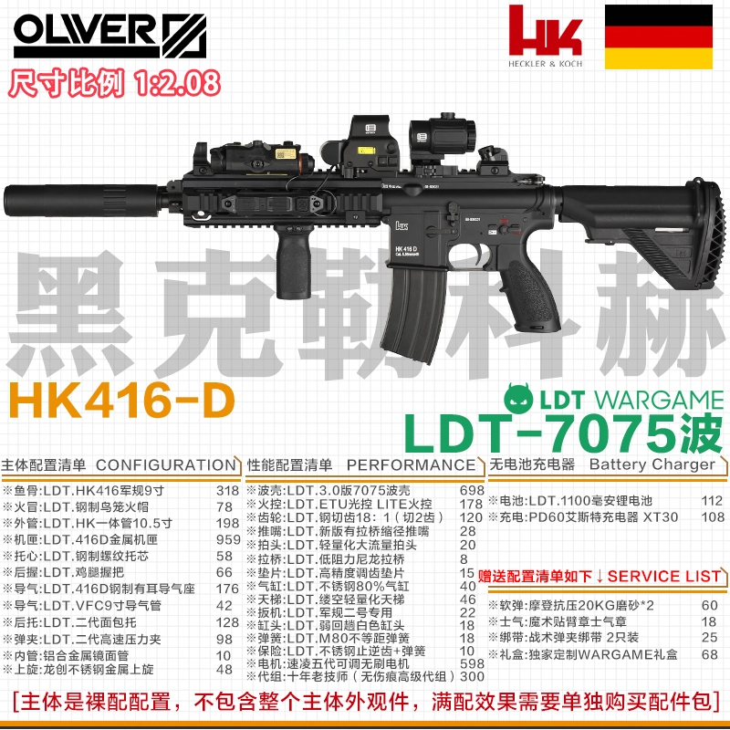 LDT WARGAME HK416D