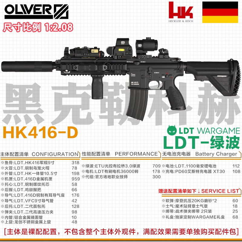 LDT WARGAME HK416D