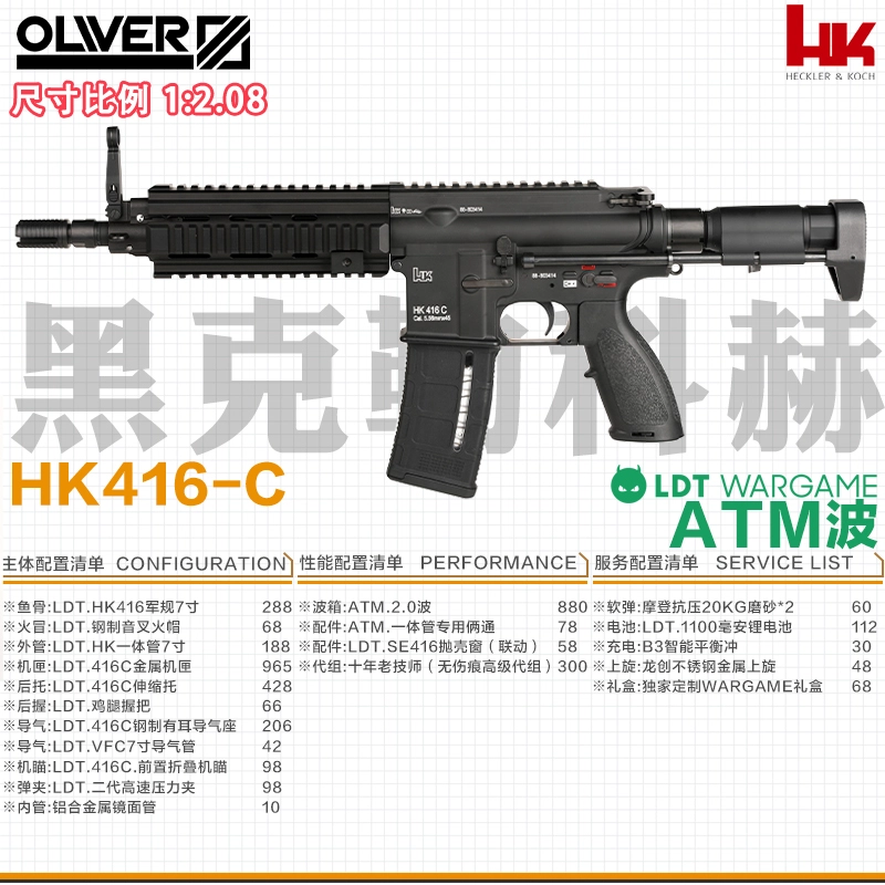 LDT WARGAME HK 416C
