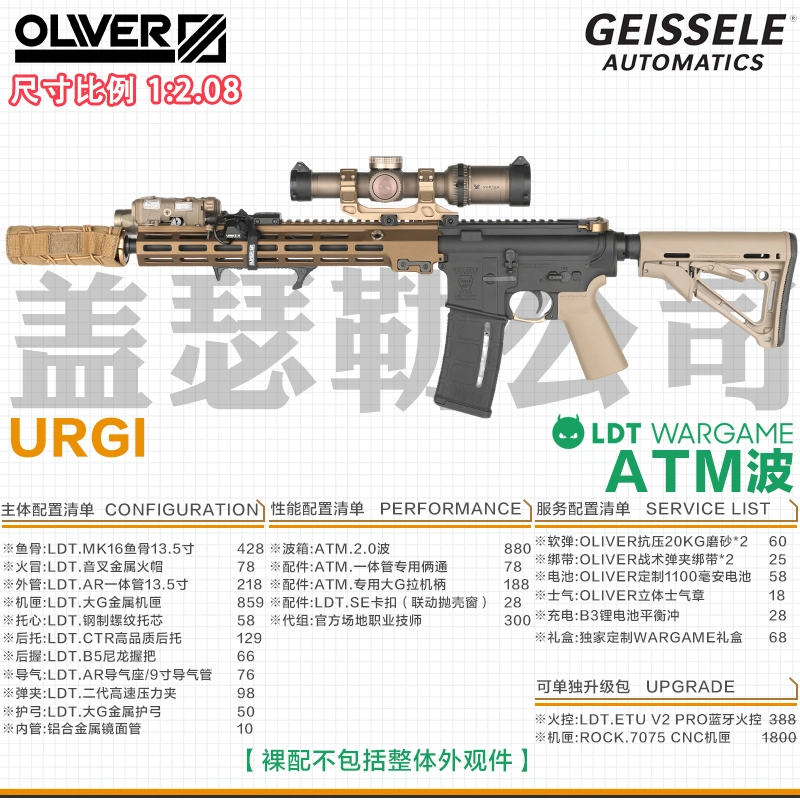 LDT WARGAME MK16