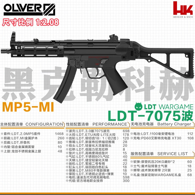 LDT WARGAME MP52.0