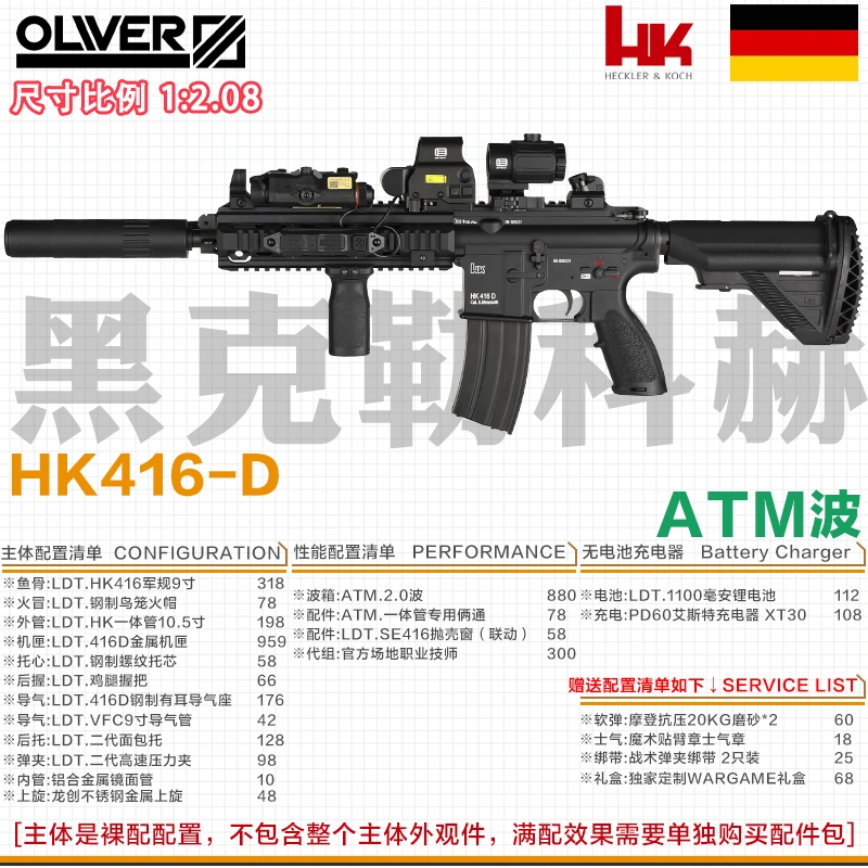LDT WARGAME HK416D