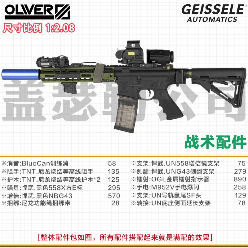 LDT WARGAME Geissele-MK8