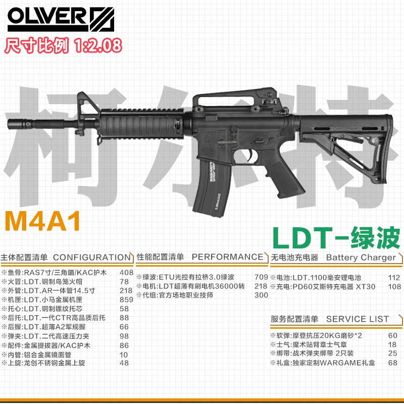 LDT WARGAME M4A1