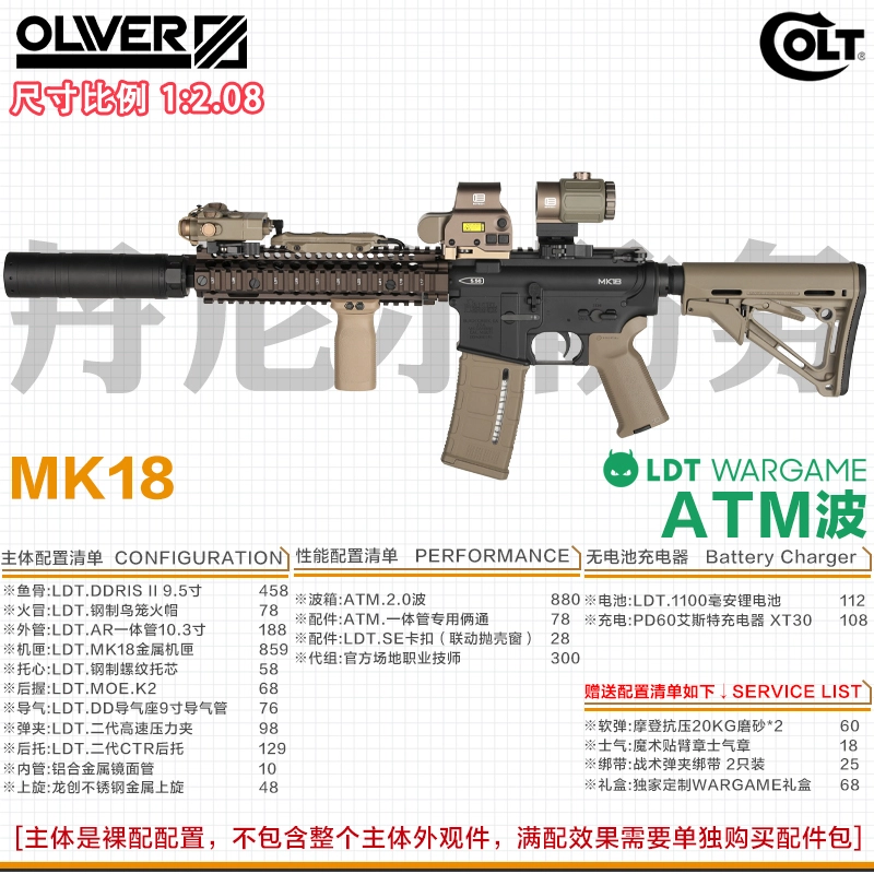 LDT WARGAME MK18
