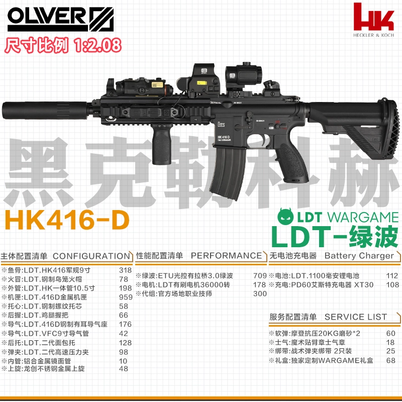 LDT WARGAME HK416D