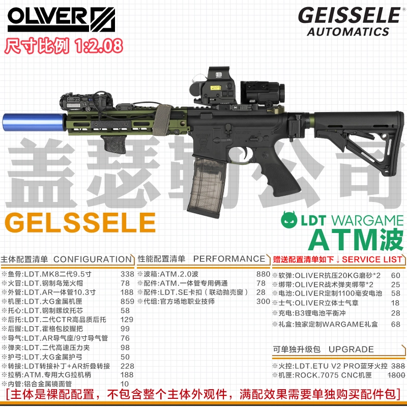 LDT WARGAME Geissele-MK8