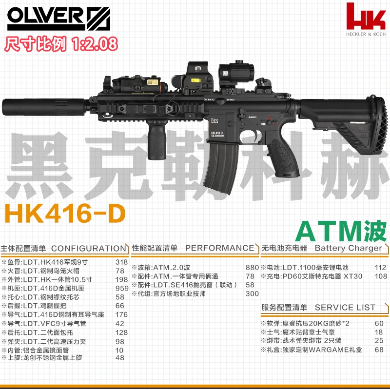 LDT WARGAME HK416D