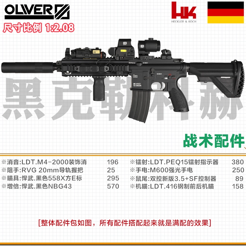LDT WARGAME HK416D
