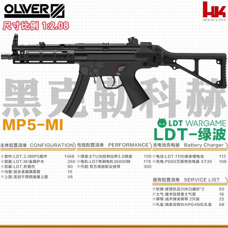 LDT WARGAME MP52.0