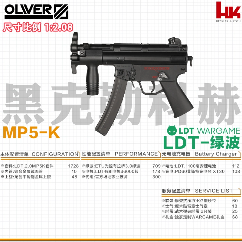 LDT WARGAME MP5K