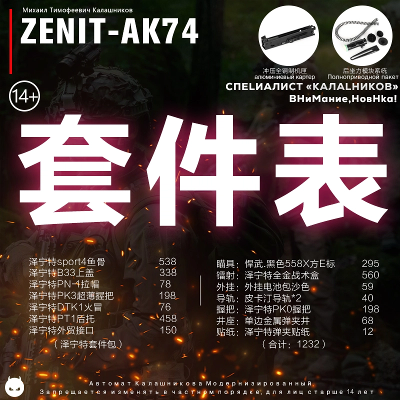 LDT WARGAME 74M