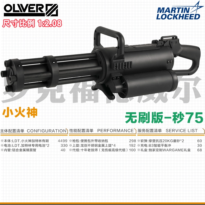 LDT WARGAME M133