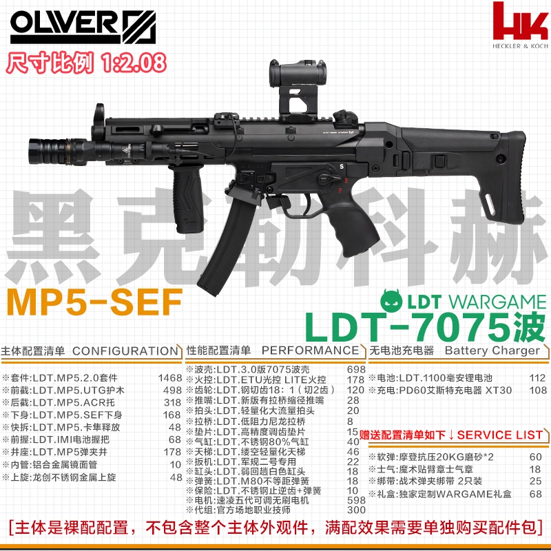 LDT WARGAME MP52.0SEF