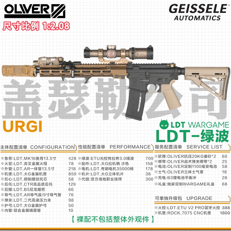 LDT WARGAME MK16