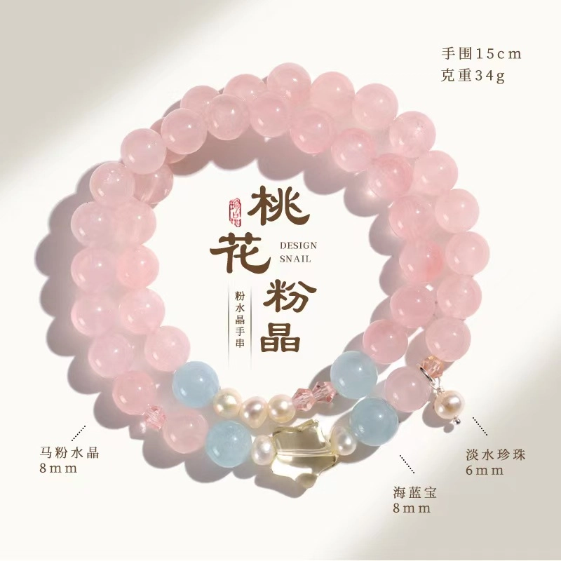 指尖瑰宝 桃缘似锦寻觅良人好运加倍招桃花双圈天然 粉水晶 手串 男女同款情侣款