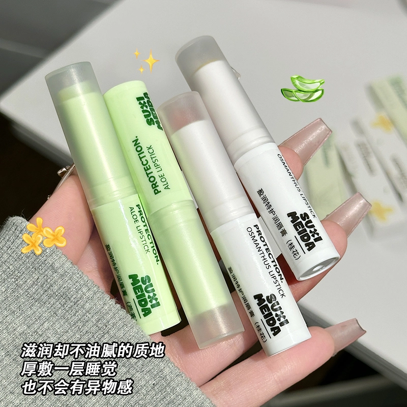 苏西美搭 盈润特护润唇膏 保湿滋润淡化唇纹