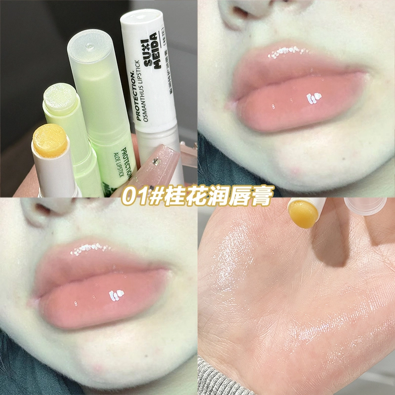 苏西美搭 盈润特护润唇膏 保湿滋润淡化唇纹