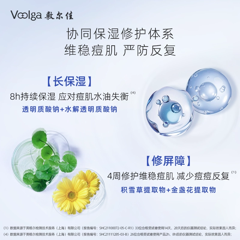 敷尔佳 清痘净肤乳糖酸修护贴祛痘控油贴片面膜痘肌套组 舒缓保湿修护