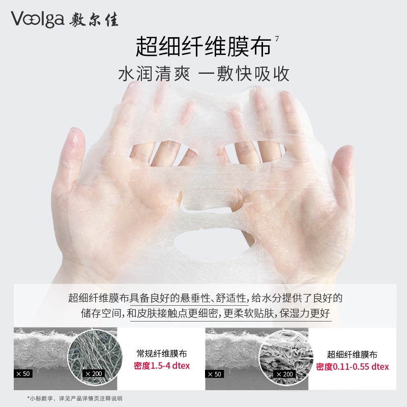敷尔佳 亮肤臻白面膜 美白