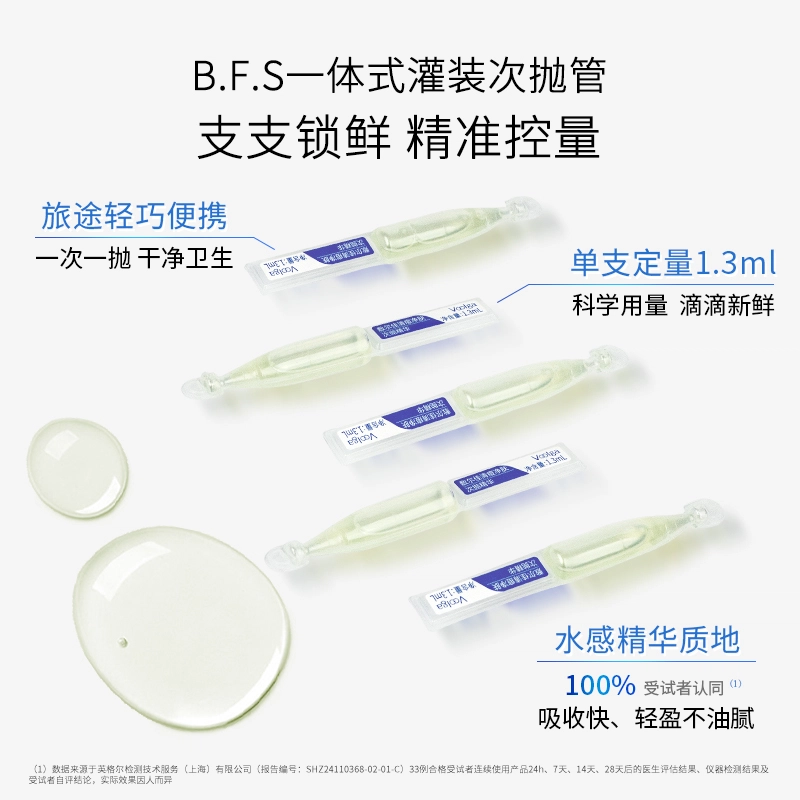 敷尔佳 清痘乳糖酸次抛精华面部净肤祛痘面膜试用组 祛痘保湿补水