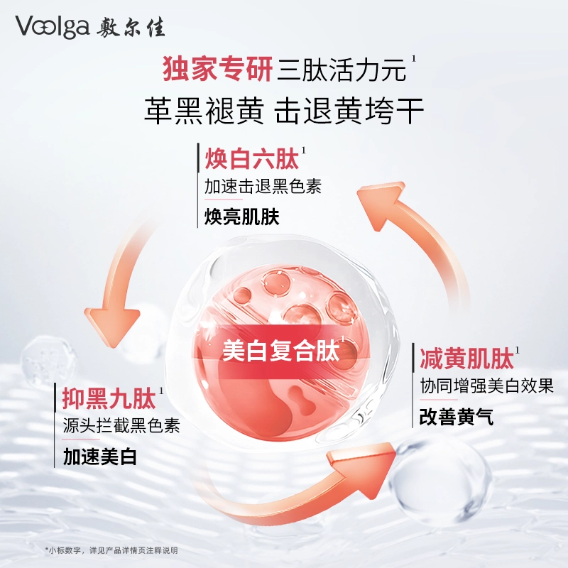 敷尔佳 亮肤臻白面膜 美白