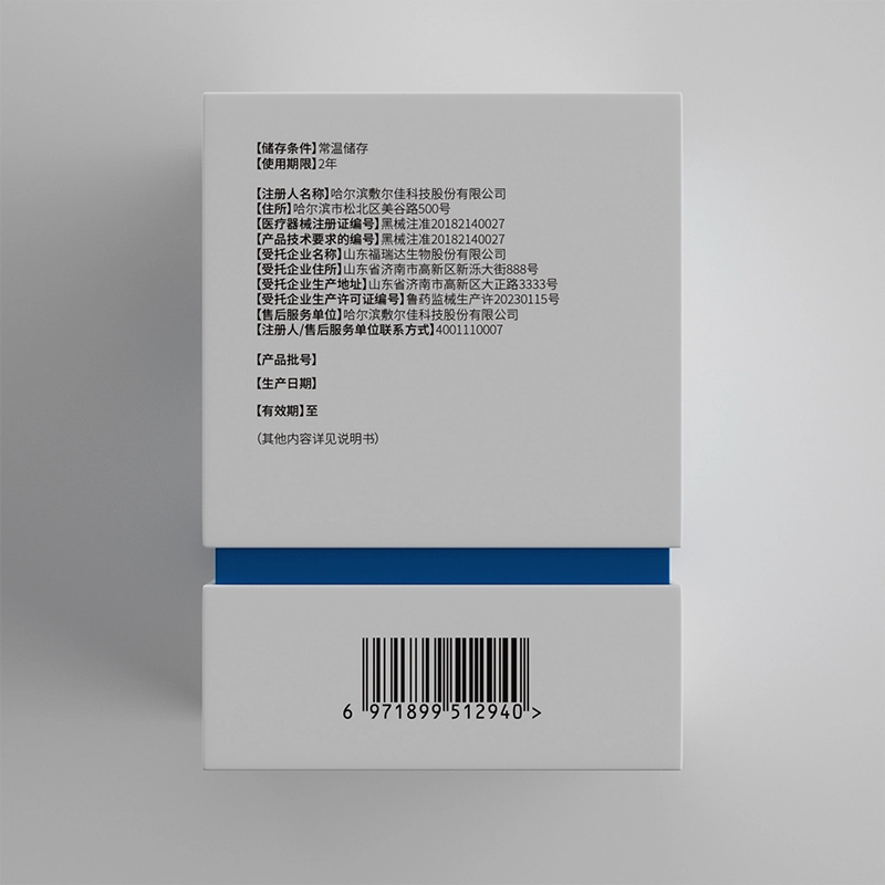 敷尔佳 医用透明质酸钠修复液敷料次抛痤疮术后创面愈合