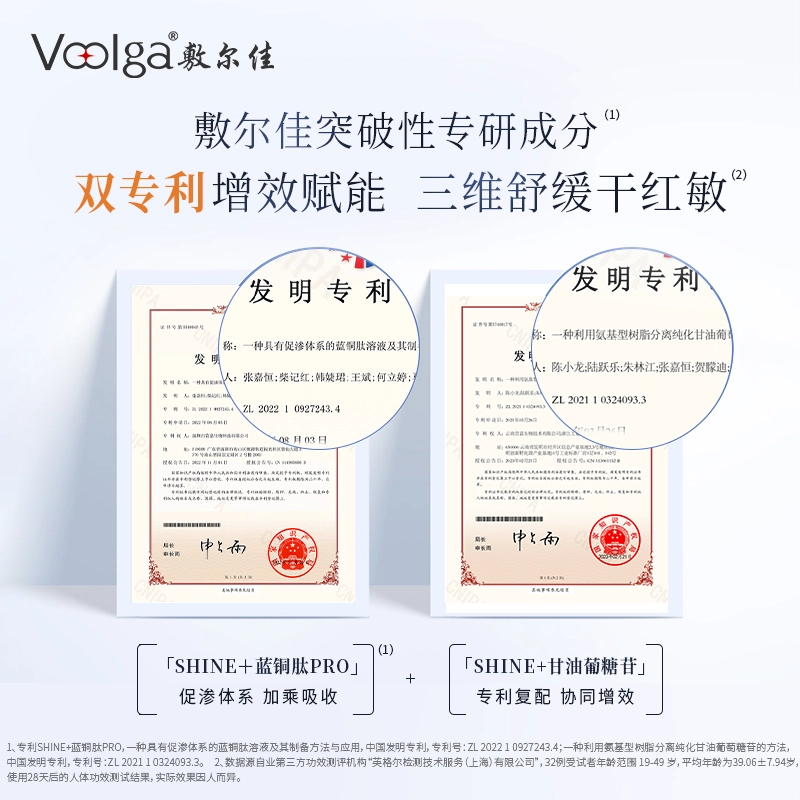 敷尔佳 蓝铜肽安肤水乳面膜套组 滋润补水保湿
