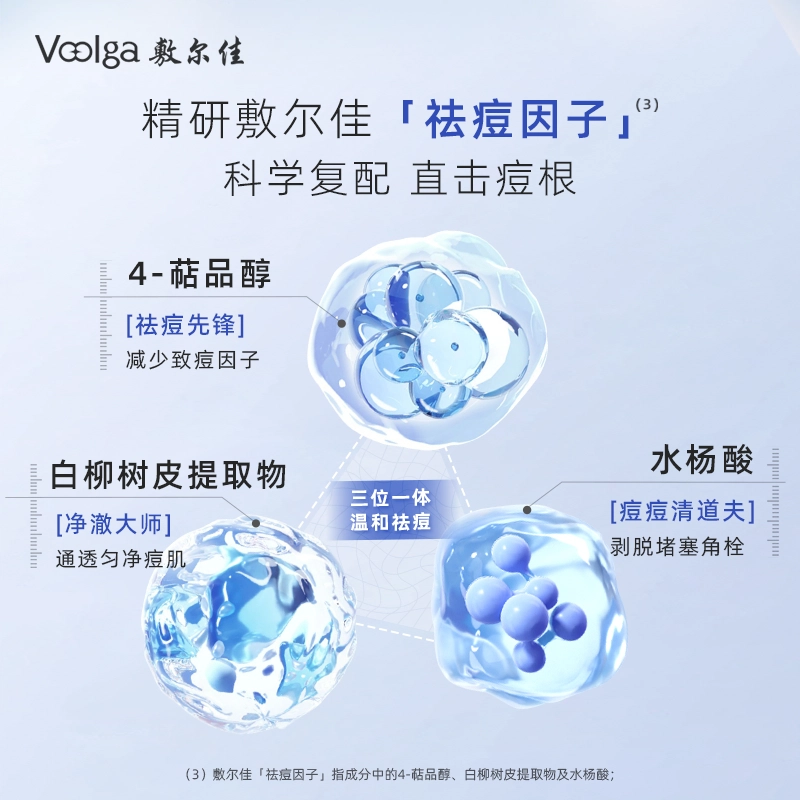 敷尔佳 清痘净肤贴控油贴片面膜套装 祛痘舒缓保湿修护